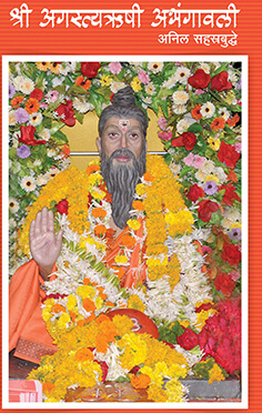 agastyarishi-abhangwali