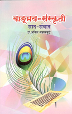 agastyarishi-abhangwali